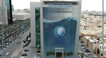 شركة المياه السعودية