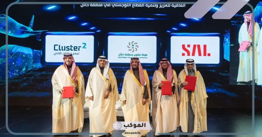 في إطار تطوير الخدمات اللوجستية شركة سال تقوم بإبرام شراكات متنوعة عبر مؤتمر سلاسل الإمداد 