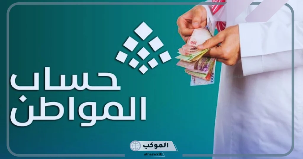 طريقة الاتعلام عن حساب المواطن للدفعة رقم 85.. اعرف التفاصيل 