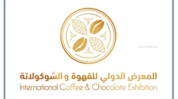 صفقات استثمارية في السعودية