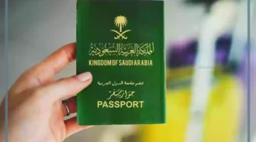 صلاحية التأشيرة في السعودية
