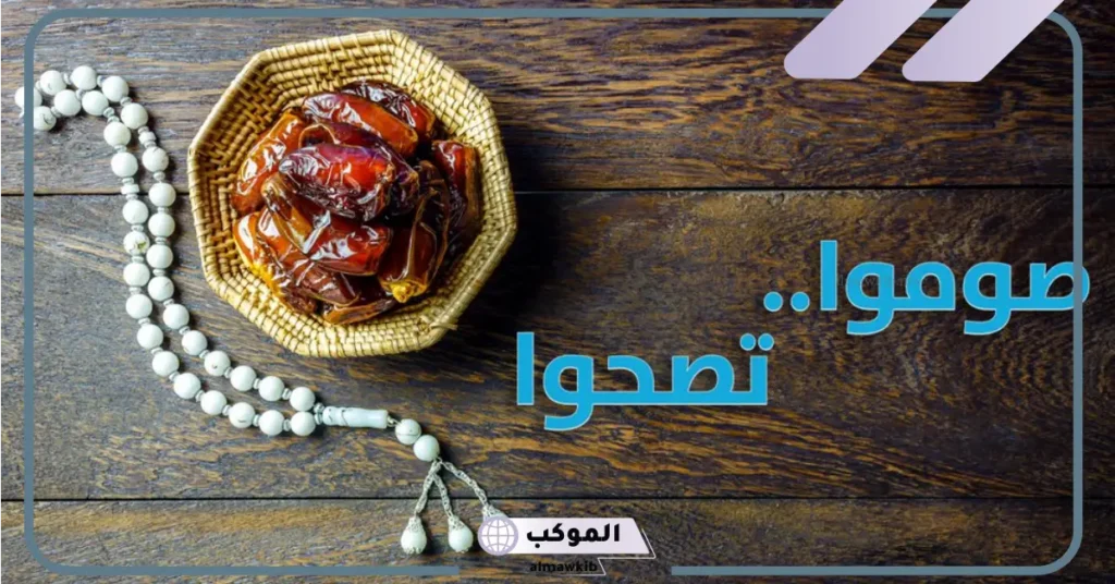 تجربتي مع صيام الاثنين والخميس من كل شهر والفوائد 5 فوائد صيام الاثنين والخميس الصحية