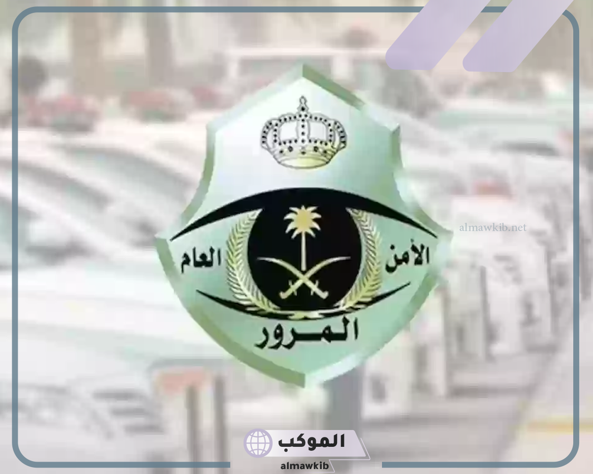 الحفاظ على الأمن في المملكة
