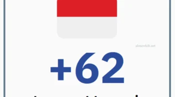 عاصمة إندونيسيا