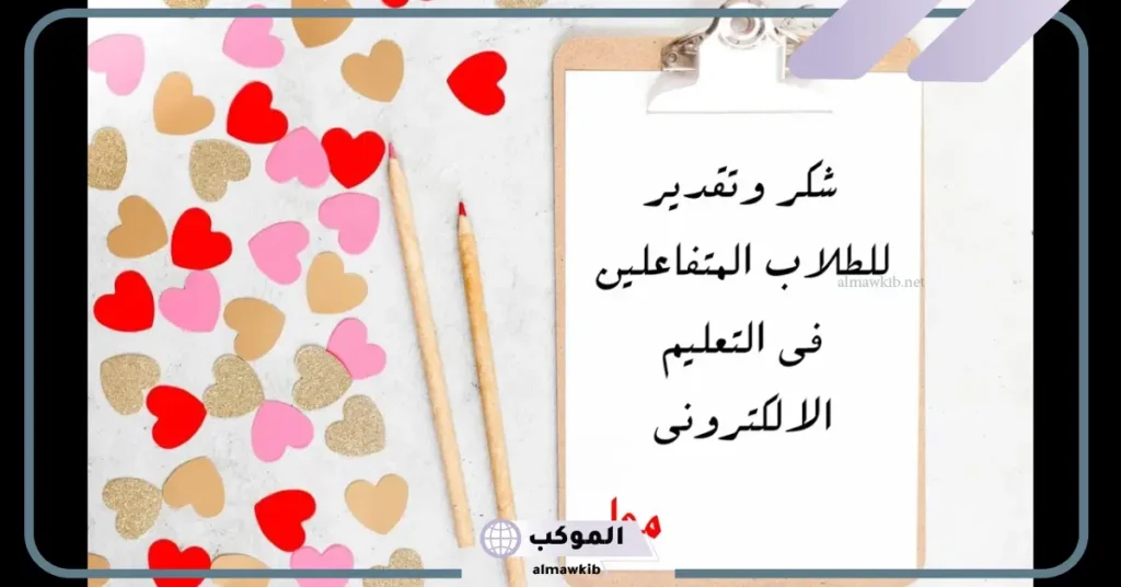 عبارات للطالبات المتميزات المتفوقات للتشجيع والتحفيز 5 عبارات تشجيعية للطلاب المتميزين