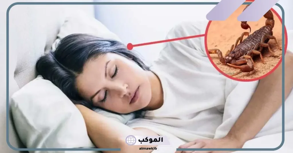 رؤية العقرب الأسود في المنام للمتزوجة