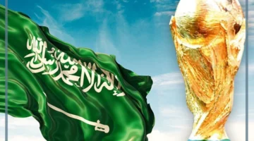 فوز السعودية باستضافة الفيفا