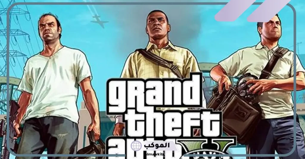 كلمات سر قراند 5 سيارات