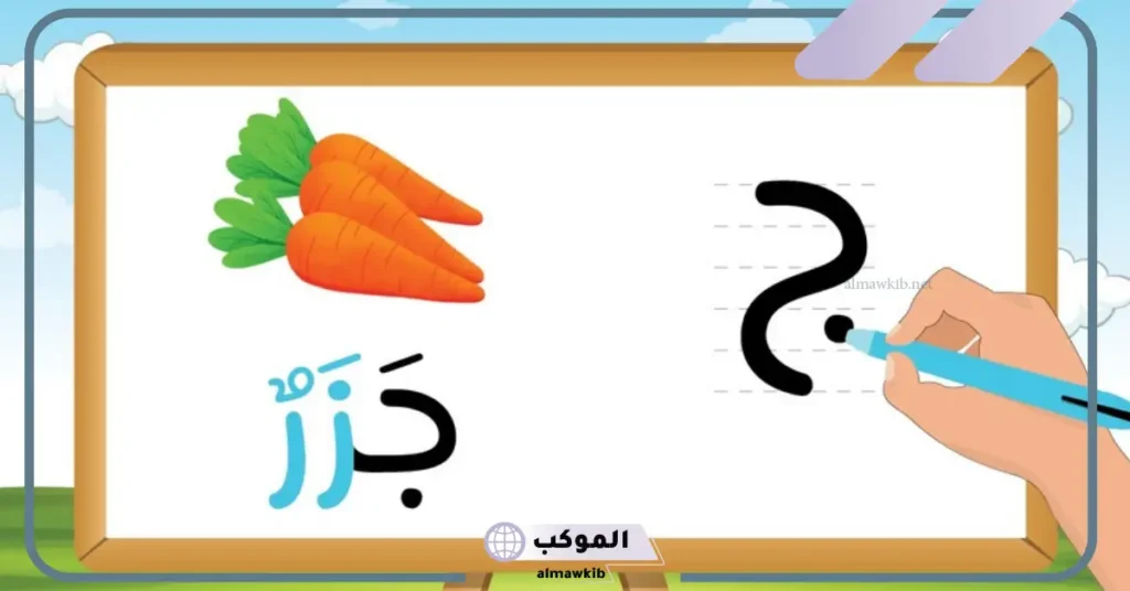 طعام بحرف الجيم 