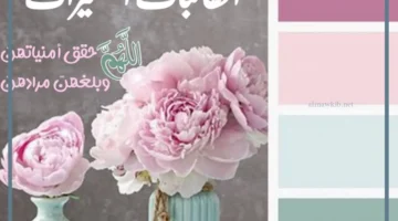 كلمات تحفيزية