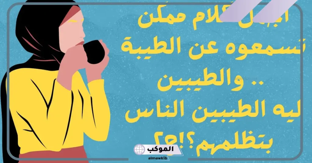 أجمل كلام عن الناس الطيبة وحكم رائعة عن الأشخاص الطيبين 5 الناس الطيبة نعمة