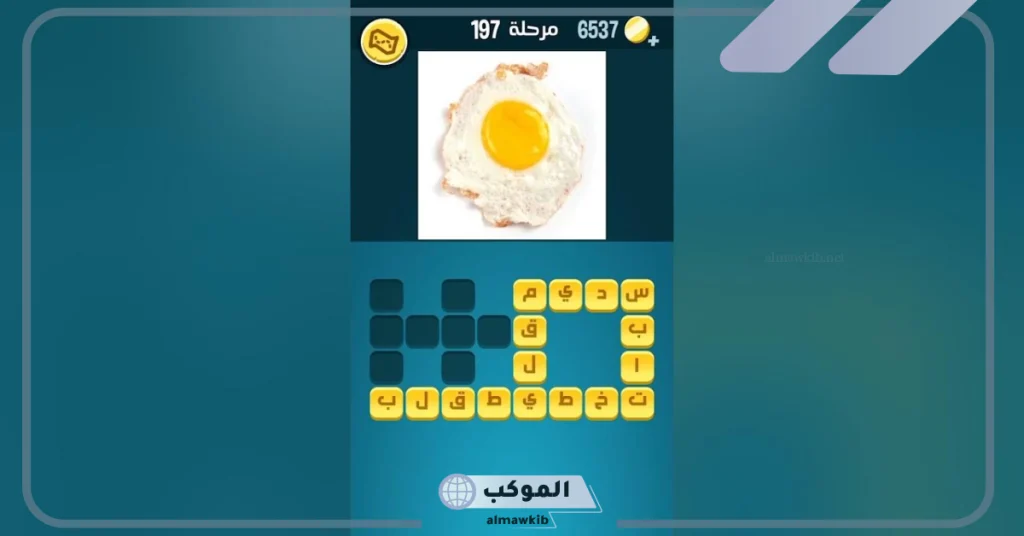 حل كلمات كراش 197 المرحلة 197 5 كلمات كراش 200