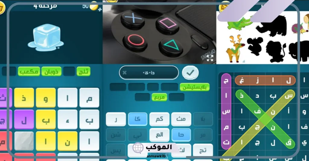 كلمات كراش اللغز 45 