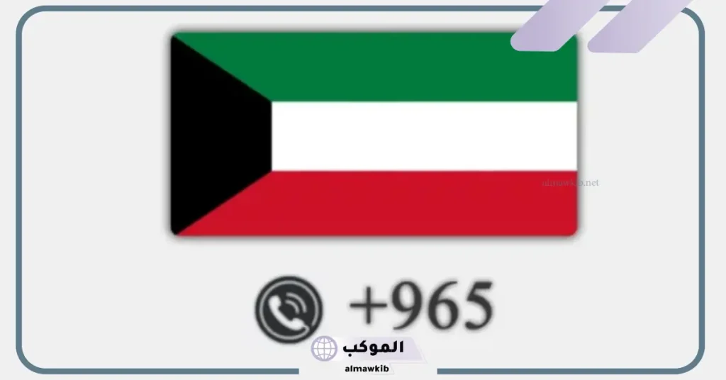 965 country code