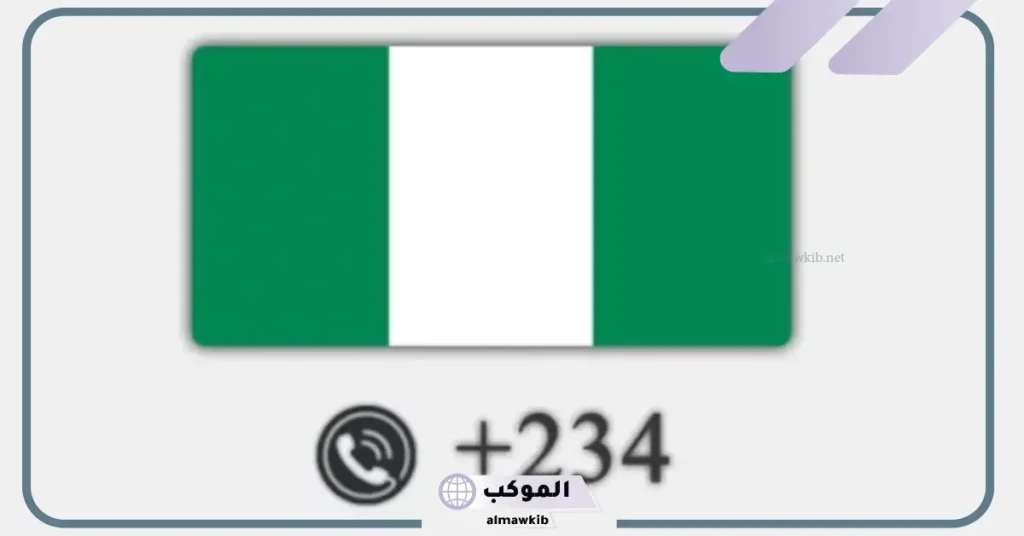 00234 مفتاح اي دولة .. رمز +00234 6 00234 WhatsApp