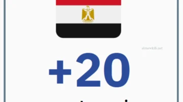 كوود مصر
