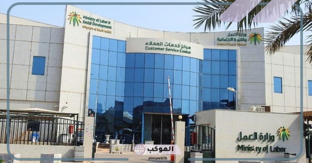 8 التزامات جديدة.. تعرف على لائحة العمل في السعودية وأبرز التزامات أصحاب المنشآت 5 تعديلات جديدة على لائحة العمل بالمملكة العربية السعودية... اعرف التفاصيل