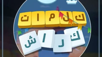 لعبة للجوال