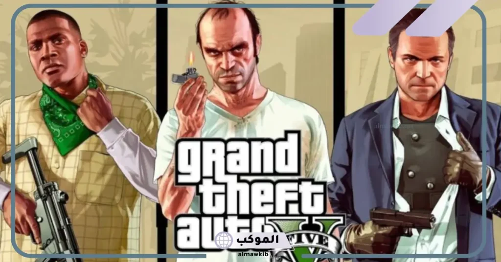 كلمات سر قراند 5