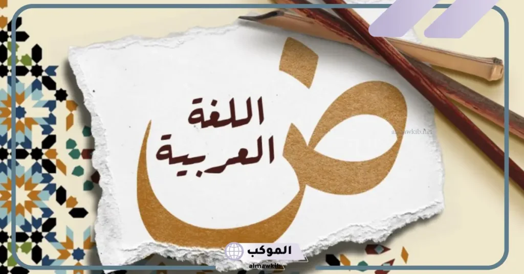 كلمات ثلاثية بالسكون 