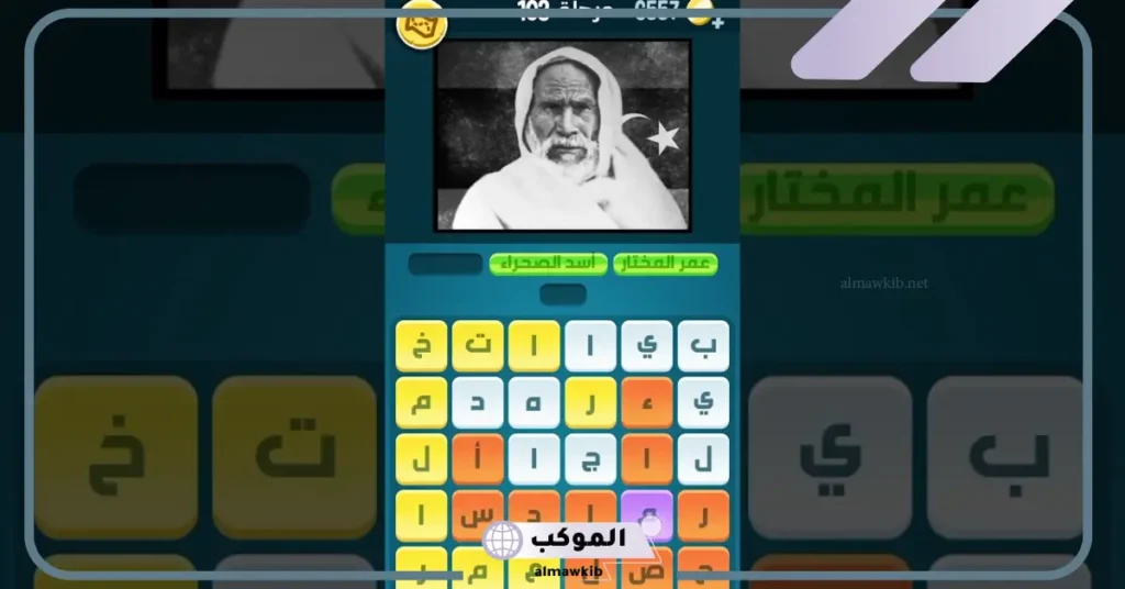 كلمات كراش 103 104