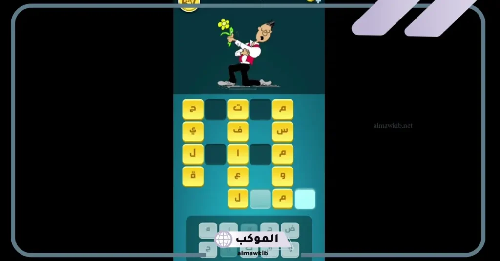 كلمات كراش 33