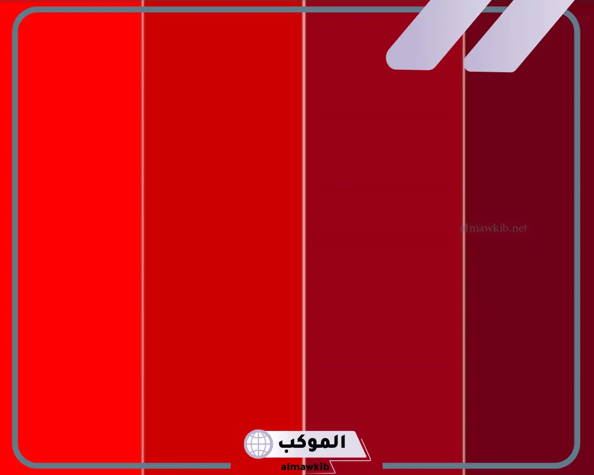 تفسير لبس الاحمر في المنام لابن سيرين