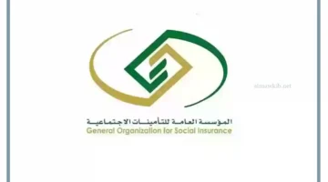 مؤسسة التقاعد في المملكة