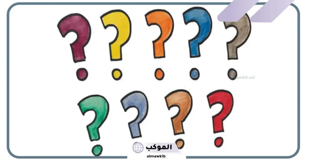 الرد على البقى.. إذا أحد قالي البقى وش أرد عليه 6 معنى ارحب البقي