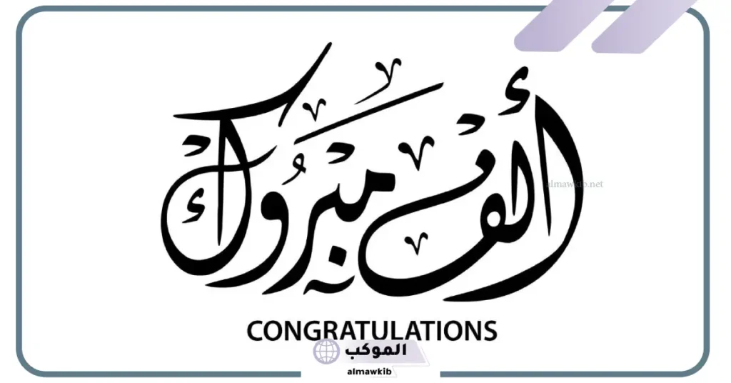 كلمة الخريجين مكتوبة