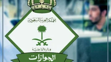 مد تأشيرة الزيارة