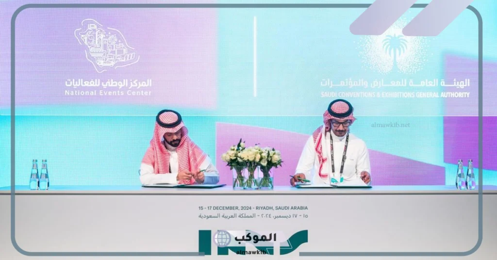 رسميًا.. المركز الوطني السعودي للفعاليات يعلن عن توقيع اتفاقية تفاهم مع الهيئة العامة للمعارض 5 إعلان المركز الوطني السعودي عن بدء توقيع اتفاقية مع الهيئة العامة للمؤتمرات لتوضيح دور المملكة..اعرف التفاصيل