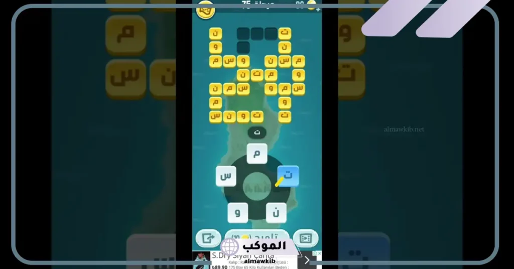 كلمات كراش 74