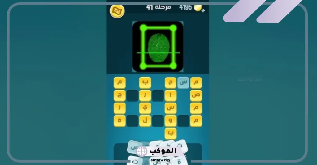 كلمات كراش مرحلة 41