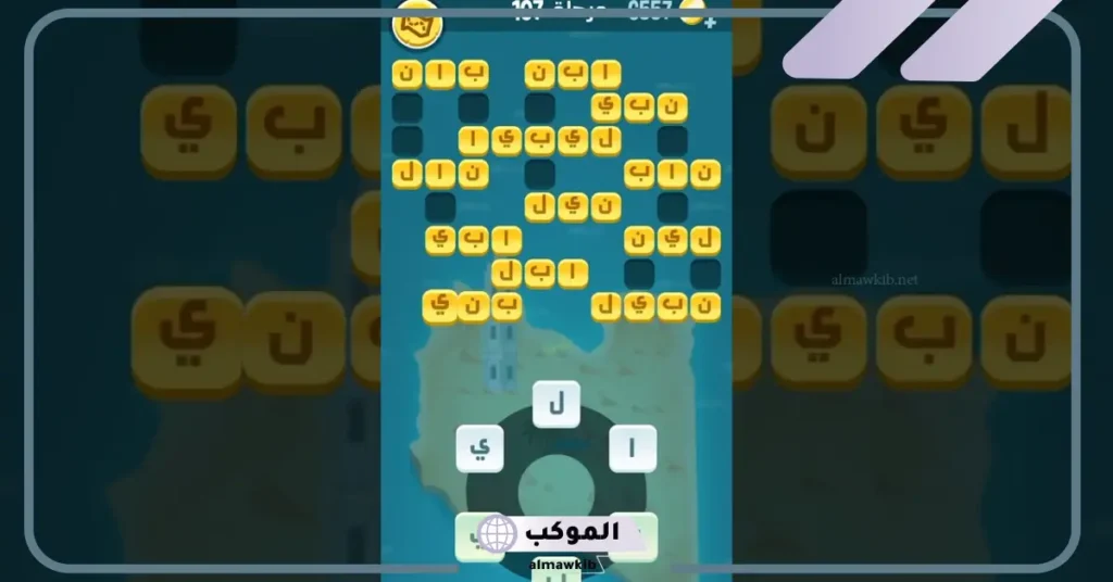 حل كلمات كراش 108