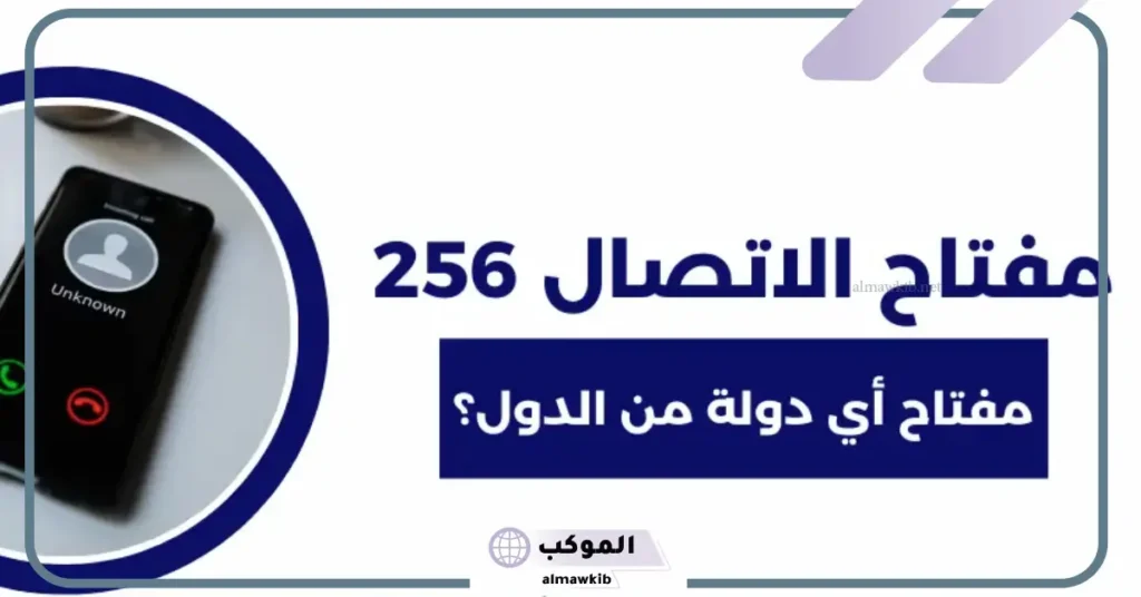 مفتاح اي دولة 2567