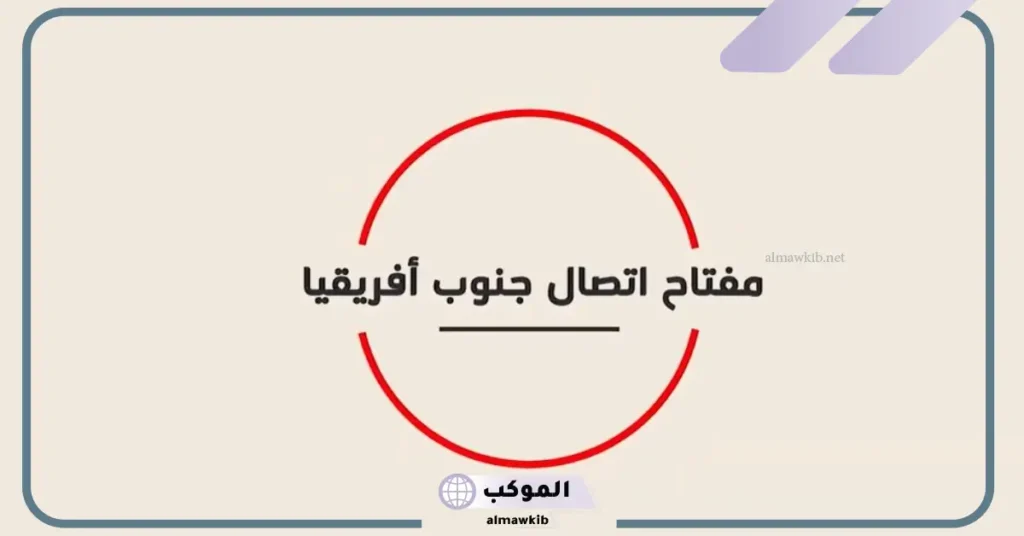 0027 مفتاح أي دولة