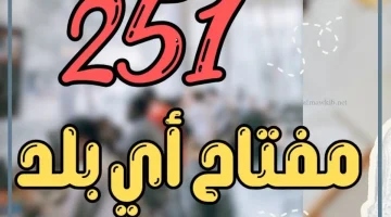 مفتاح اثيوبيا