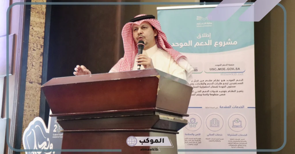 بشكل رسمي يتم إطلاق نظام التعليم الموحد لأول مرة في الإحساء 