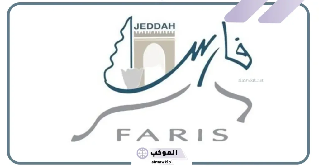 كيف اضيف دوراتي في فارس بالخطوات 1446 5 رابط إضافة الدورات التدريبية في نظام فارس