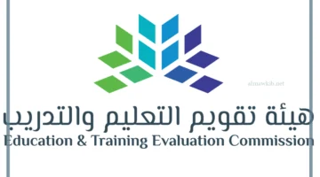 هيئة التعليم والتقويم