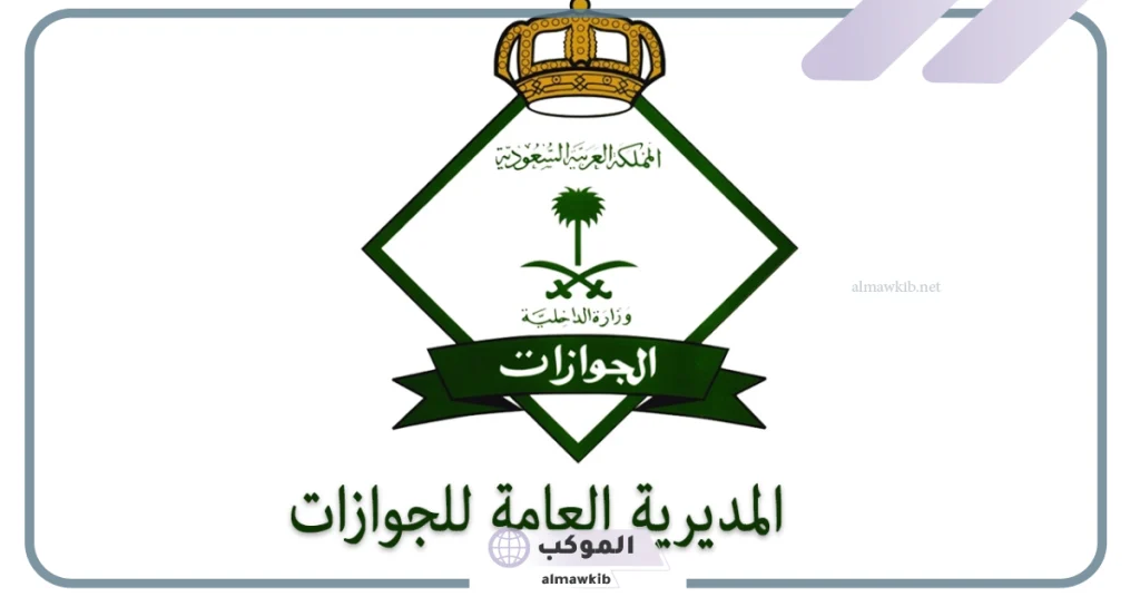 اوضيح بشأن مد تأشيرة الزيارة وتجديدها بعد مرور عام 