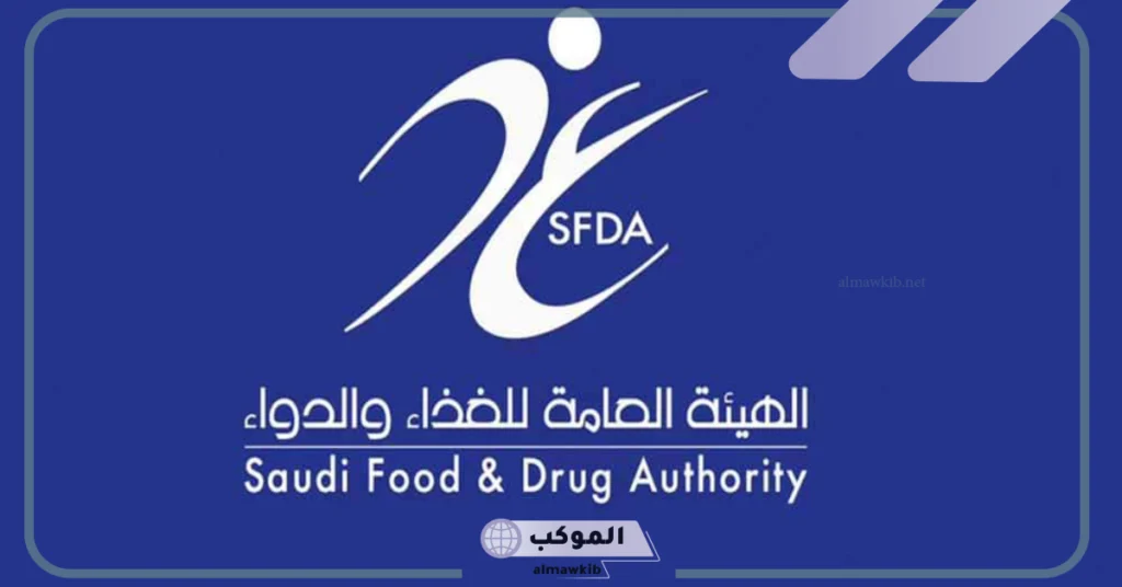 هيئة الغذاء والدواء تحذر من منتج عذائي منتشر في الأسواق 