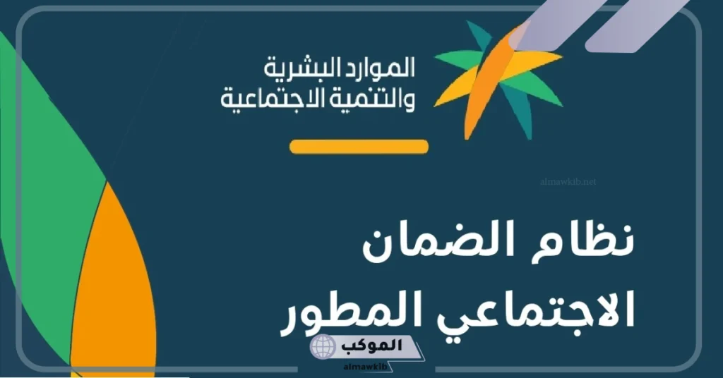 وزارة الضمان الاجتماعي تؤكد عن بعض الأمور التي تؤثر على دراسة الأهلية 
