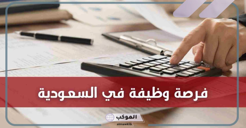 بالضوابط والشروط.. كيفية التقديم على عقد عمل بمرتب مجزي في السعودية 5 خطوات التقديم على وظيفة بمرتب مجزي في السعودية