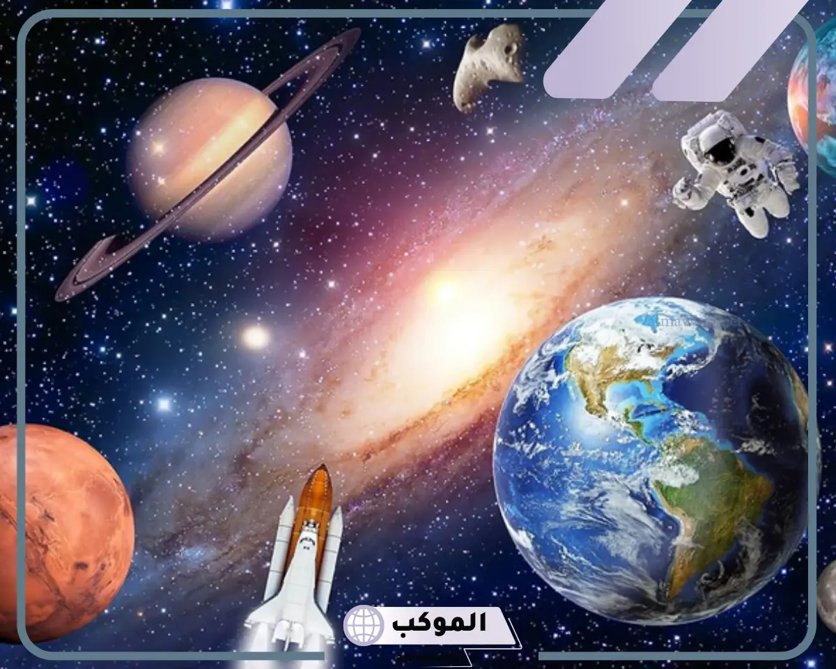أجمل عباره عن الفضاء.. كل ما تريد معرفته عن عالم الفضاء