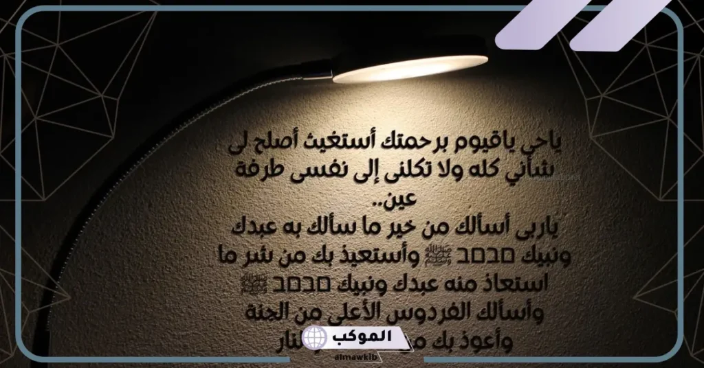 أدعية دينية مكتوبة