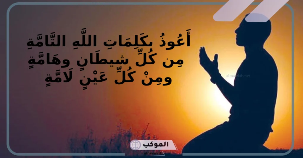 دعاء ابطال السحر والعين والحسد للتحصين مكتوب 6 أقوى دعاء لفك العين والحسد