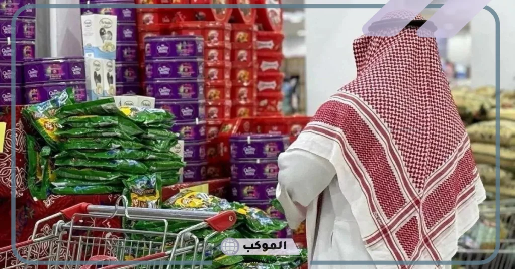 خفض أسعار المواد الغذائية في المملكة العربية السعودية 