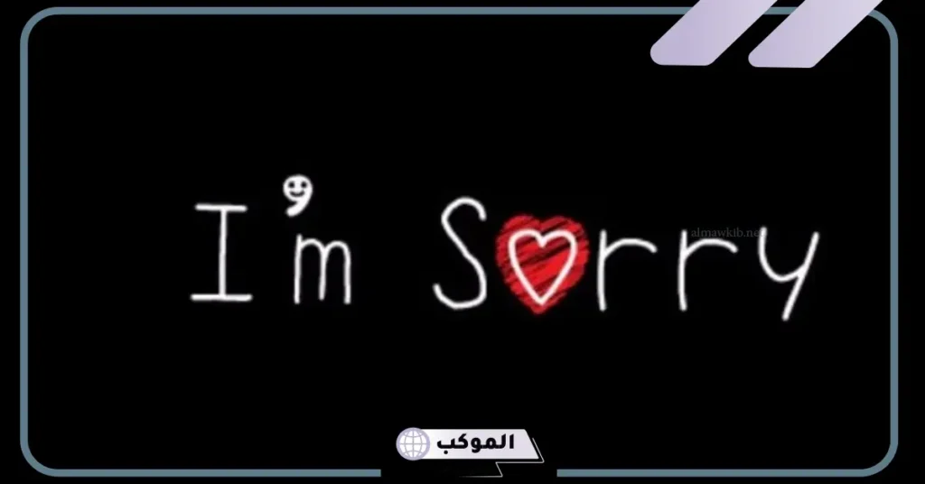 أجمل رسائل اعتذار عن حضور مناسبة قصيرة تويتر 6 اعتذار عن حضور زواج بسبب العمل